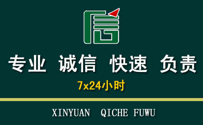 关于龙海区汽车道路救援
